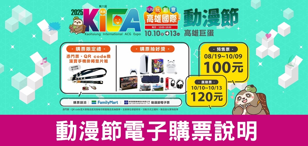 電子票｜100 元