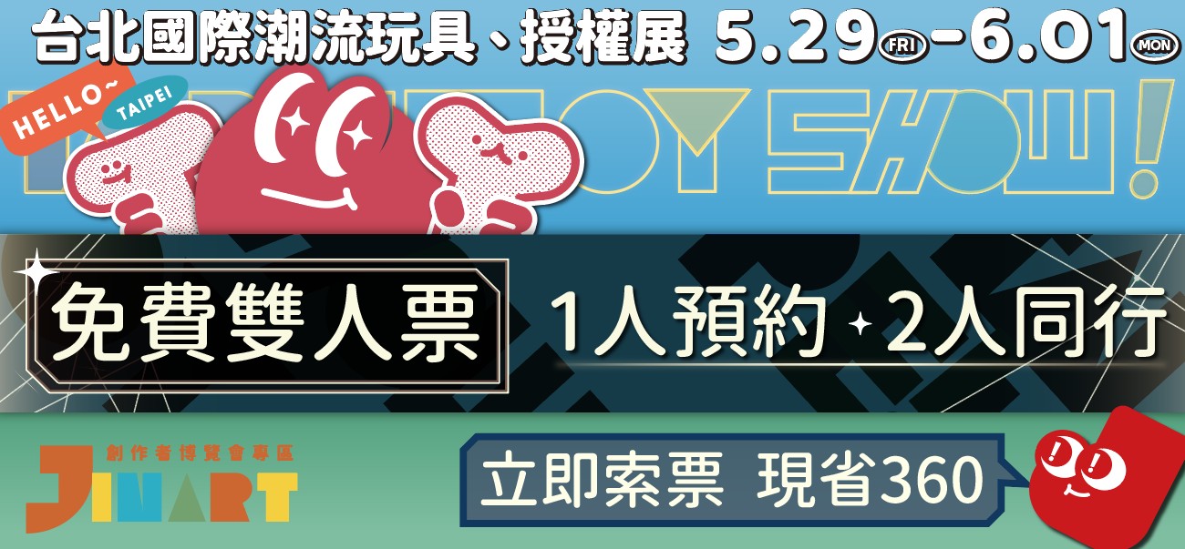 免費索票