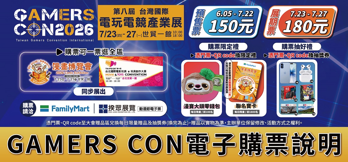 電子票
