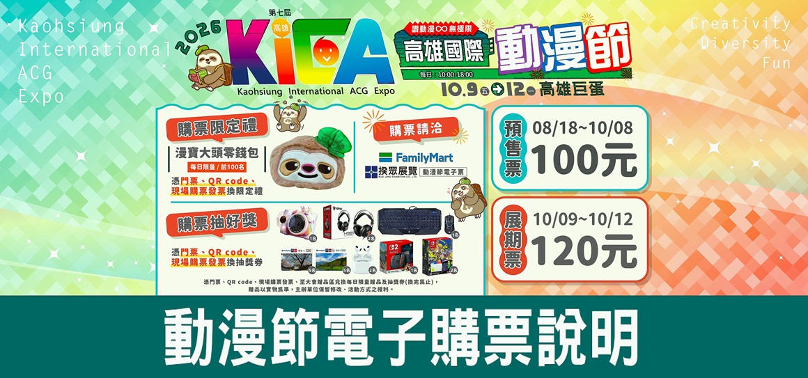 預售票｜100 元
