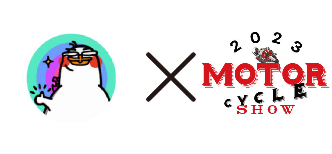 2023國際重型機車展早早鳥優惠登錄(鵝鵝就是鵝鵝專屬聯名)