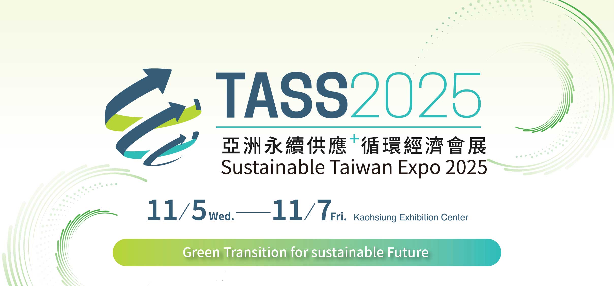 TASS2025 Sustainable Taiwan Expo