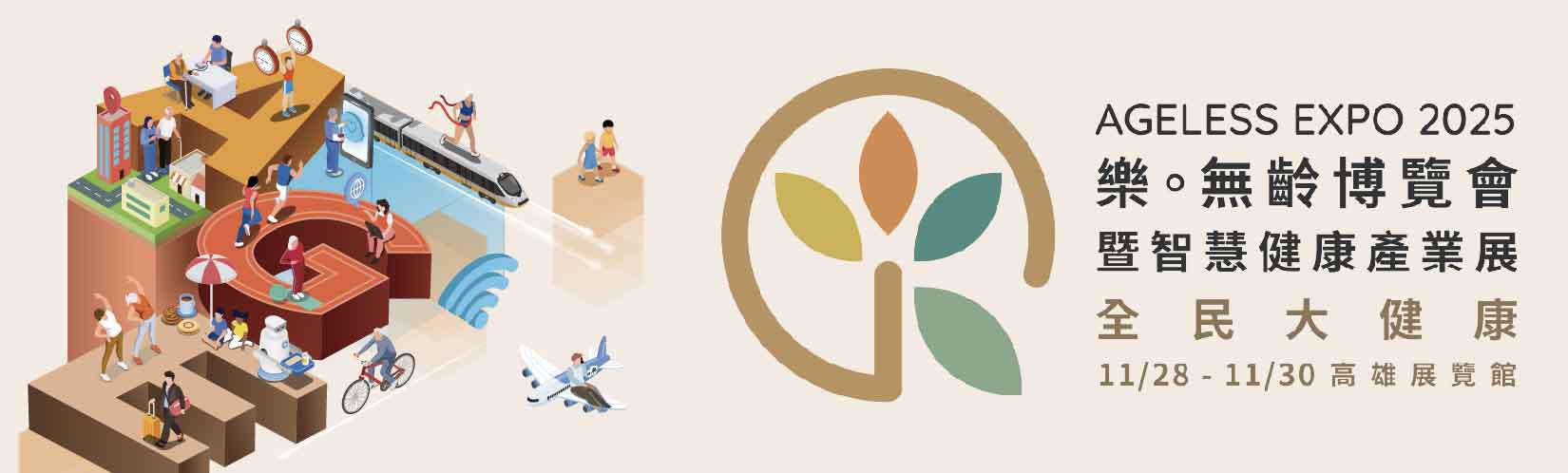 AGELESS EXPO 2025