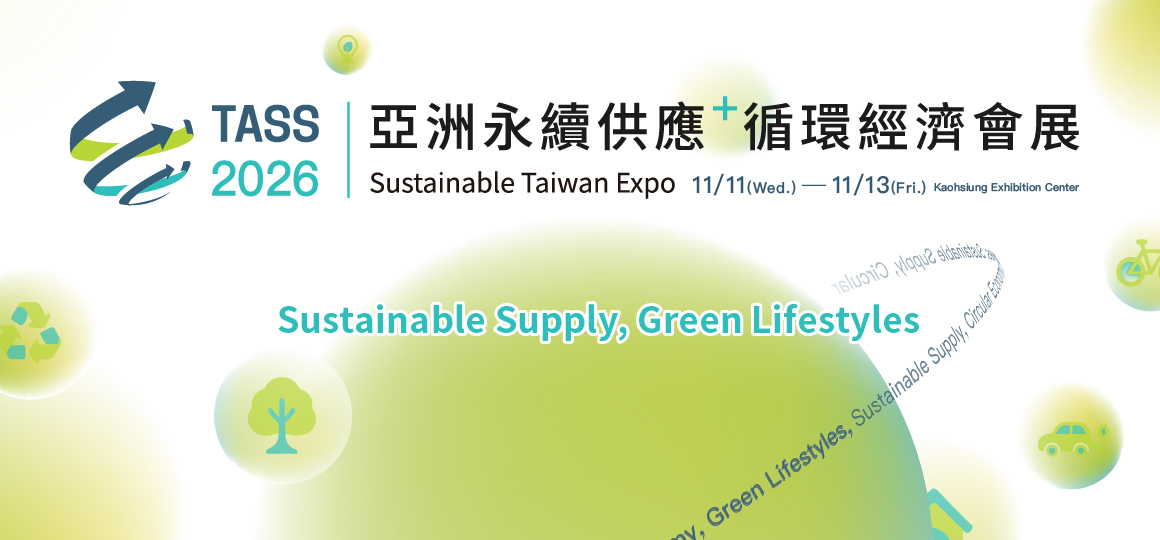 TASS2026 Sustainable Taiwan Expo